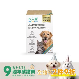 木入森 高EPA寵物魚油 30顆|貓狗魚油推薦